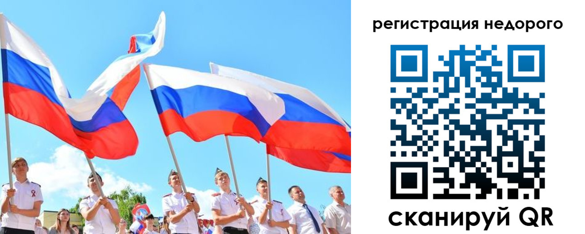 прописка 2025 в Карачаево-Черкесии