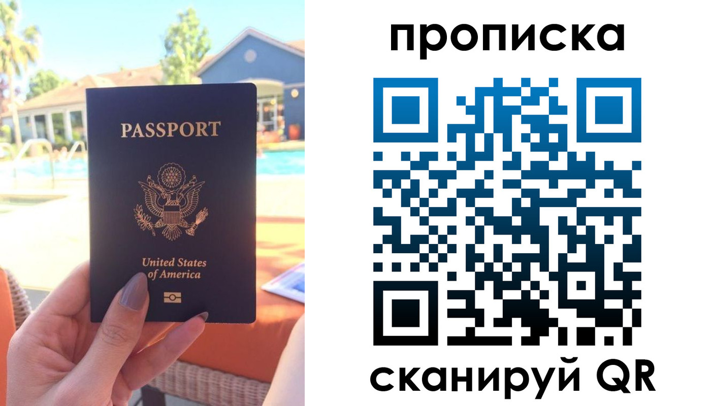 прописка гарантия в Карачаево-Черкесии