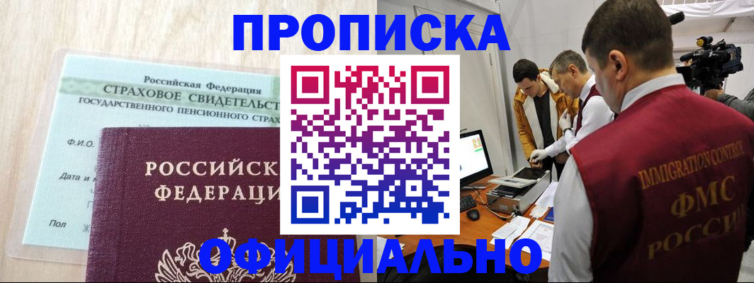 временная регистрация законно в Карачаево-Черкесии