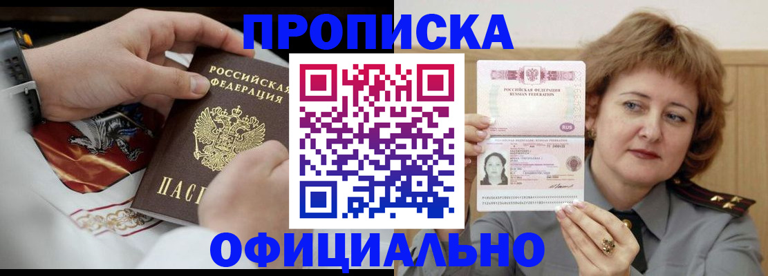 временная регистрация надежно в Карачаево-Черкесии