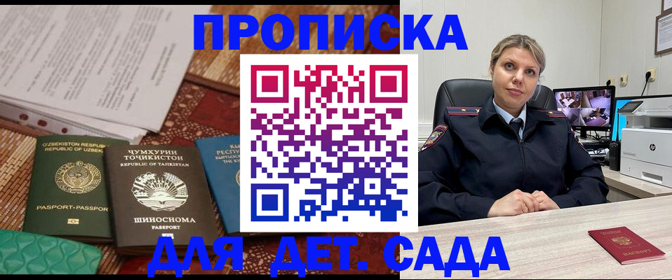 временная регистрация собственник в Карачаево-Черкесии