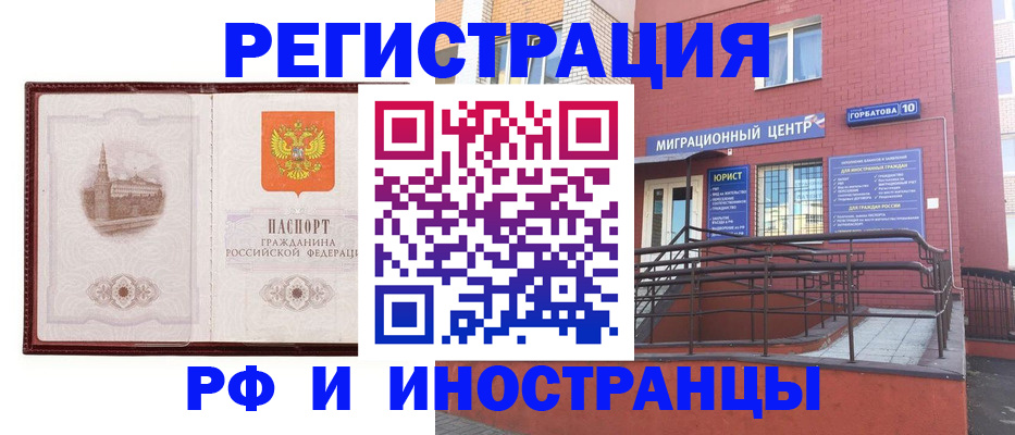 купить прописку в Карачаево-Черкесии