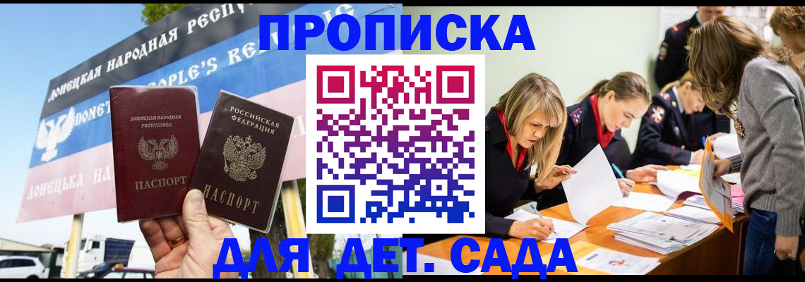 временная регистрация для всех в Карачаево-Черкесии