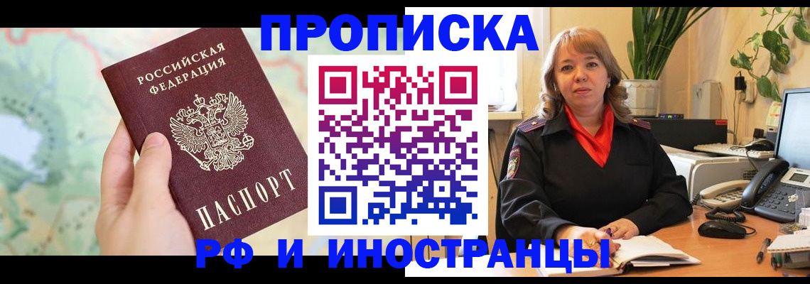 прописка для школы в Карачаево-Черкесии